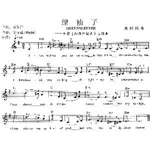 电子琴谱 | 绿袖子 Greensleeves 电影 西部开拓史 主题曲