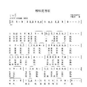 唠叨是首歌_民歌简谱_词曲:刘国全 子健