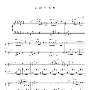 比特里克斯 钢琴谱 寒风制谱