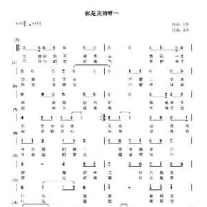 你是我的唯一_民歌简谱_词曲:张科 张科