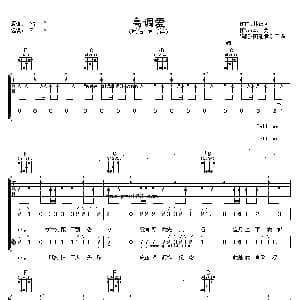 高调爱 吉他谱 罗志祥 葛大为 林迈可