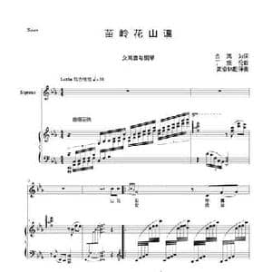 苗岭花山谣_民歌简谱_词曲:金鸿为 丁煜伦