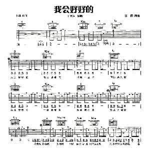 我会好好的 吉他谱 王心凌 伍佰 伍佰