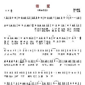错爱_歌曲简谱_词曲:潘伟源 艾云