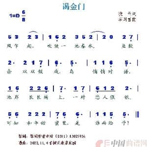 谒金门_歌谱投稿_词曲:凌云 李国喜