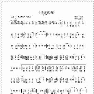 动感夜曲_歌曲简谱_词曲:王雪玲 王雪玲