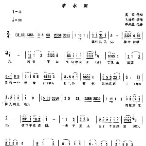 二人转谱 | 清水河