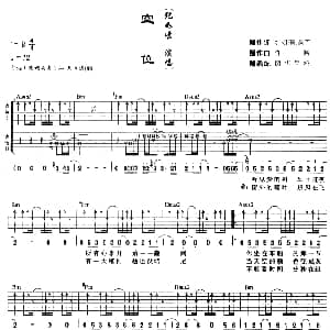 空位 吉他谱 纪如景