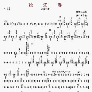 松江春_歌曲简谱_词曲: 陈立新
