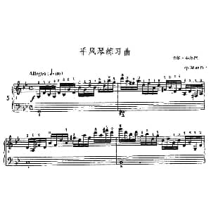 手风琴谱 | 手风琴练习曲 5 卡尔 车尔尼