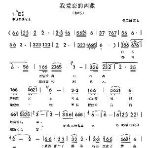 我爱恋的西藏_歌曲简谱_词曲:侯卫国 侯卫国
