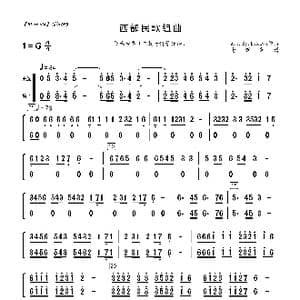 西部民歌组曲_歌曲简谱_词曲: Arr.By.Likawa