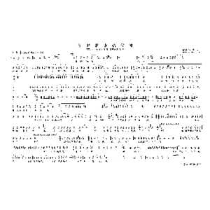 恨似高山仇似海_歌曲简谱_词曲:贺敬之 等 马 可 等