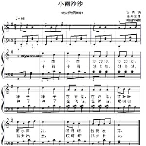 儿童歌曲弹唱:小雨沙沙_儿歌乐谱_词曲:许竞 王天荣曲 叶伟庆