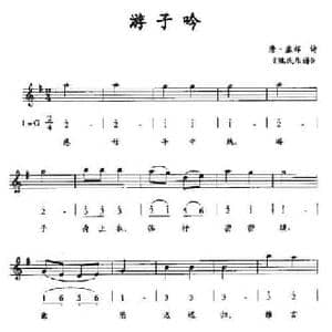 游子吟_民歌简谱_词曲:唐 孟郊诗 魏氏乐谱