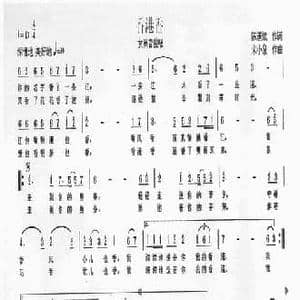香港香_民歌简谱_词曲:陈道斌 朱小泉