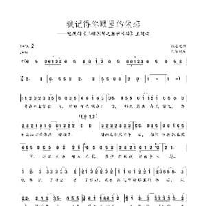 我记得你眼里的依恋_歌曲简谱_词曲:姚若龙 刚泽斌