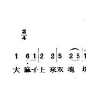 参加游击队_民歌简谱_词曲: 山西兴县民歌