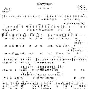 带我去草原吧_歌曲简谱_词曲:王冼平 周文军