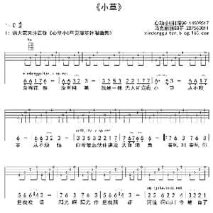 小草_歌曲简谱_词曲:史光柱 张卓娅