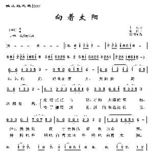 映山红之歌:向着太阳_歌曲简谱_词曲:士心 哈曲