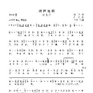 河西走廊_歌曲简谱_词曲:刘东 李砚
