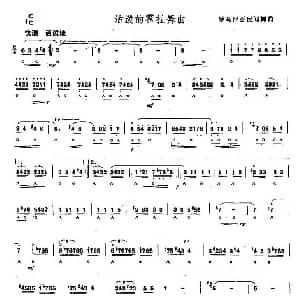 口琴谱 | 活泼的霍拉舞曲