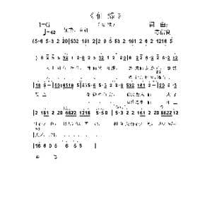 仙缘_歌谱投稿_词曲:苏信良 苏信良