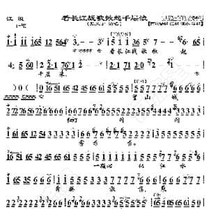 江姐 看长江战歌掀起千层浪_歌曲简谱_词曲:暂无 恒流星制谱