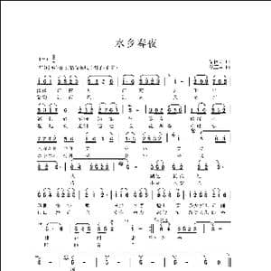 水乡春夜_歌曲简谱_词曲:梁保庆 侯卫国