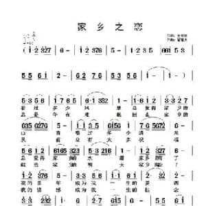 家乡之恋_民歌简谱_词曲:金姗姗 翟耀庆