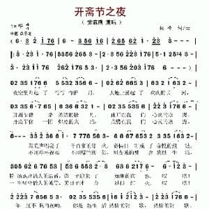 开斋节之夜_歌谱投稿_词曲:杨峰 杨峰