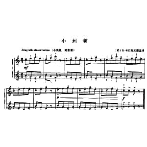 小刺猬 钢琴谱 苏 D 卡巴列夫斯基