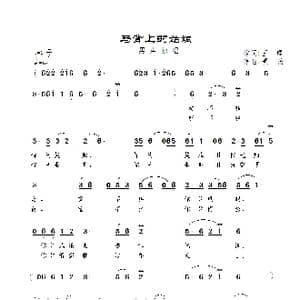 马背上的姑娘_歌曲简谱_词曲:王璟 景治