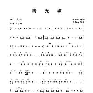 晴雯歌_歌谱投稿_词曲: 王立平