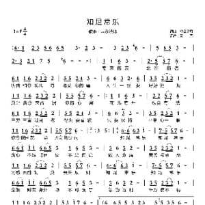 知足常乐_歌曲简谱_词曲:轻云望月 轻云望月
