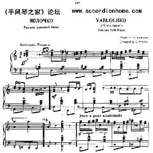 手风琴谱 | 小苹果变奏曲 俄罗斯原版谱 俄 丹尼洛夫