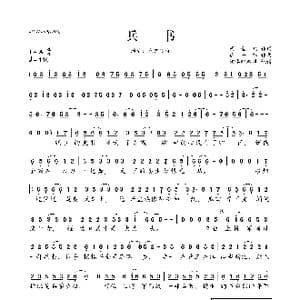 兵书_歌曲简谱_词曲:武金鹏 徐一鸣