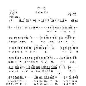 眷恋_歌曲简谱_词曲:于晓峰 孙双宝