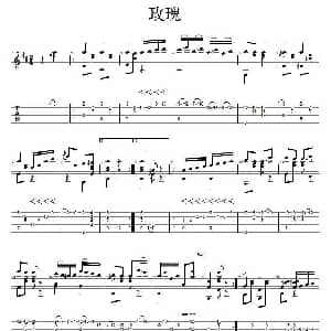 玫瑰 吉他谱 塔尔雷加