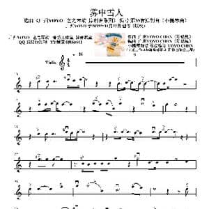 雾中雪人_歌曲简谱_词曲: 广州YOYO 陈幼霞
