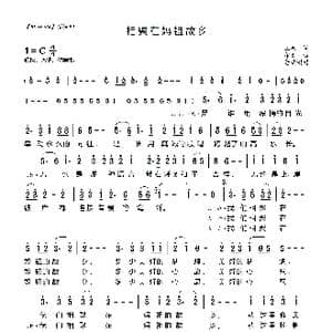 相聚在妈祖故乡_歌曲简谱_词曲:王鸿 印青