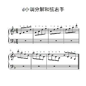 第二级 8.d小调分解和弦右手 钢琴谱