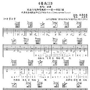 青鸟II_歌谱投稿