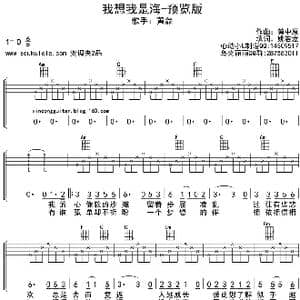 我想我是海_歌曲简谱