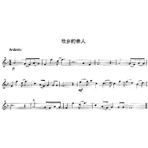 小提琴谱 | 故乡的亲人