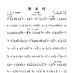 渭水吟 埙独奏曲 杨卫英 杨卫英