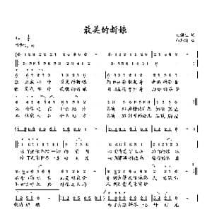 最美的新娘_歌曲简谱_词曲:付顺生 向邦瑜