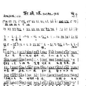 京剧 谢瑶环 唱段2首_歌曲简谱