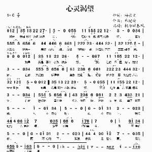 心灵渴望_歌谱投稿_词曲:杨长文 郑建安